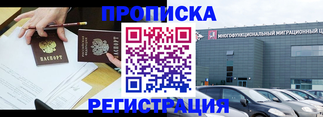 временная прописка в Струнино