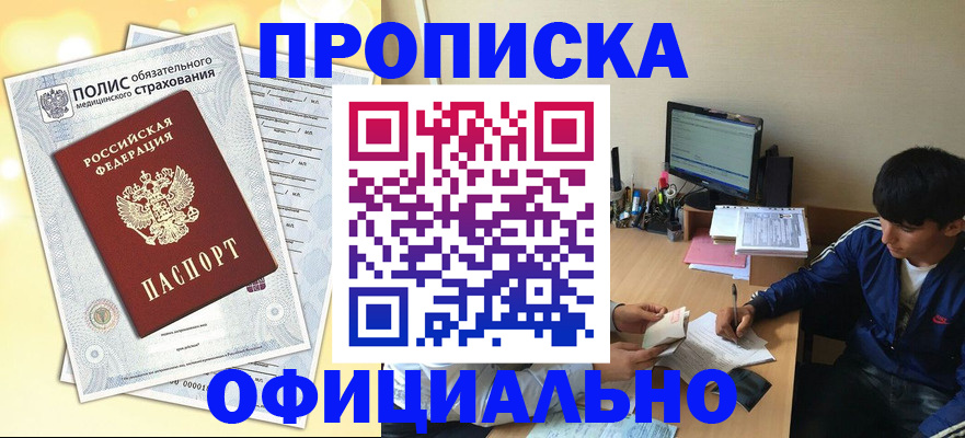 временная регистрация адрес в Струнино