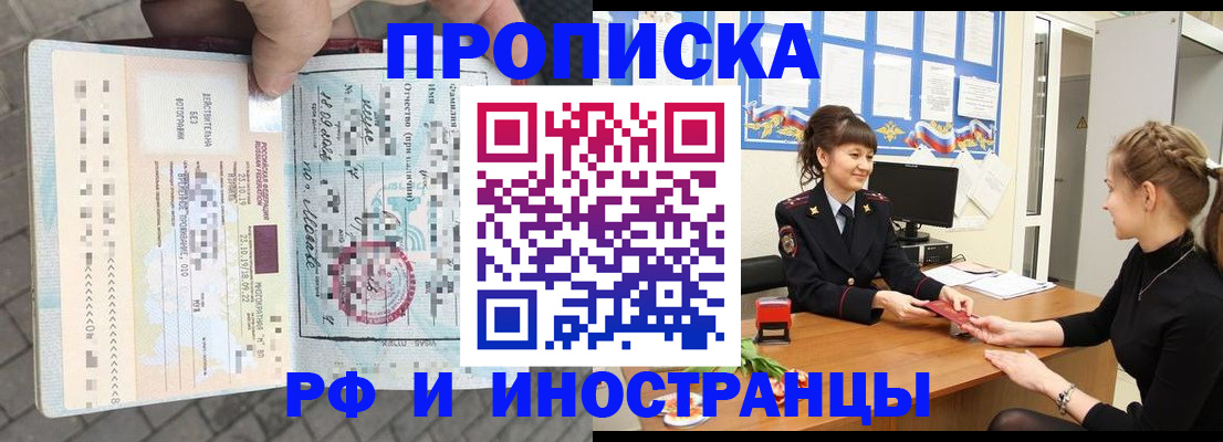 прописка законно в Струнино