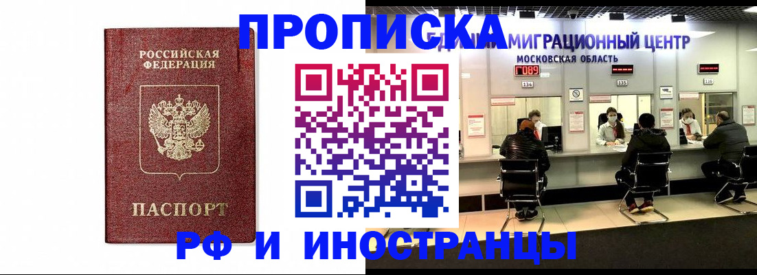 временная регистрация гарантия в Струнино