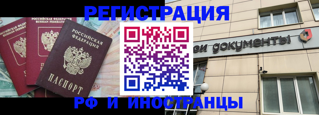 регистрация в Струнино